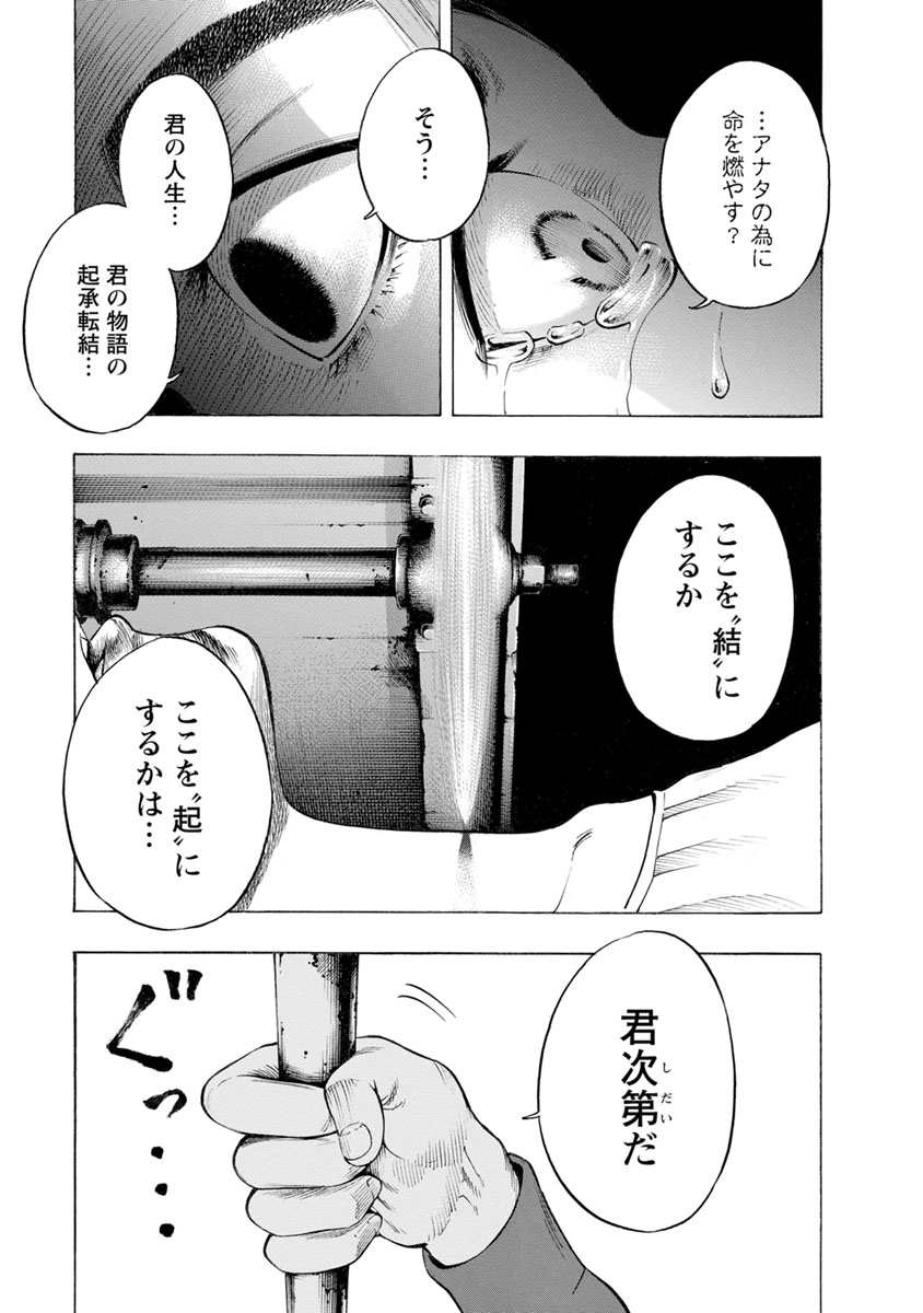 KANKINJOU - raw - Chapter 18 - https://jpdd.ccdd.to/JPDD/kankinjou/85876/ye4djrstahb.jpg