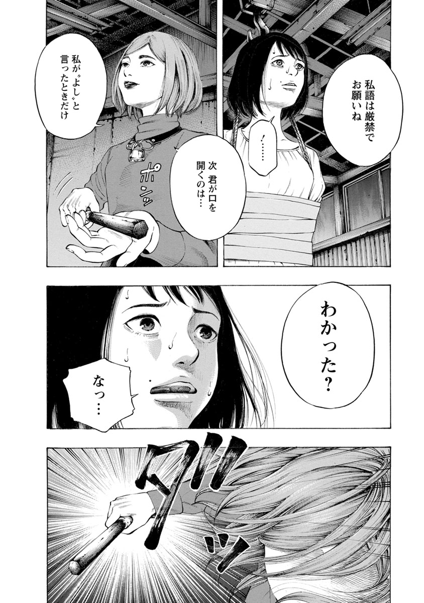 KANKINJOU - raw - Chapter 17 - https://jpdd.ccdd.to/JPDD/kankinjou/85877/0ujvln0avc1.jpg