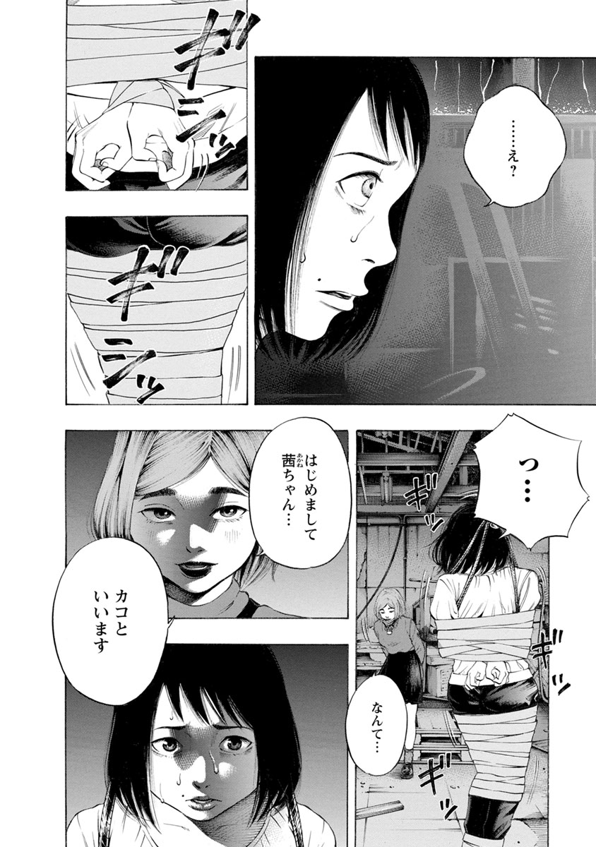 KANKINJOU - raw - Chapter 17 - https://jpdd.ccdd.to/JPDD/kankinjou/85877/dofnxsb4qwv.jpg