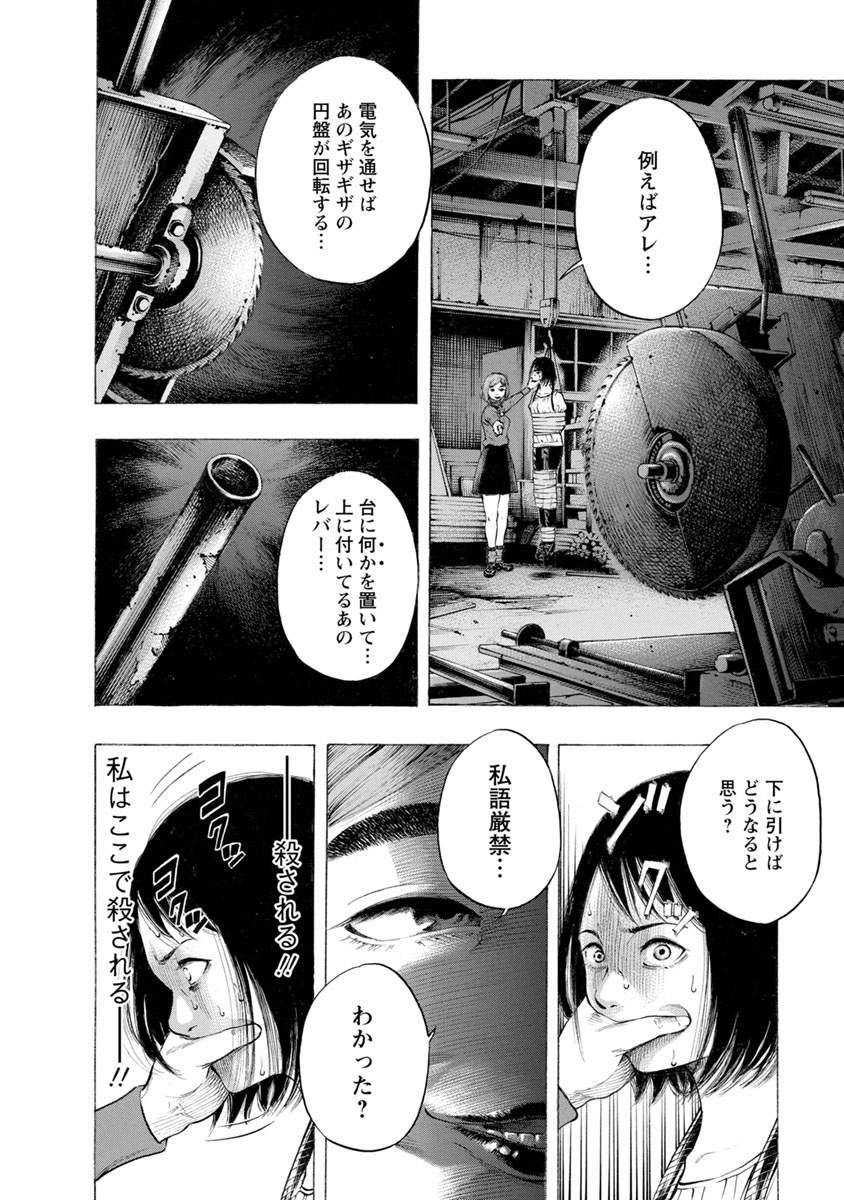KANKINJOU - raw - Chapter 17 - https://jpdd.ccdd.to/JPDD/kankinjou/85877/fnzi2euczk0.jpg