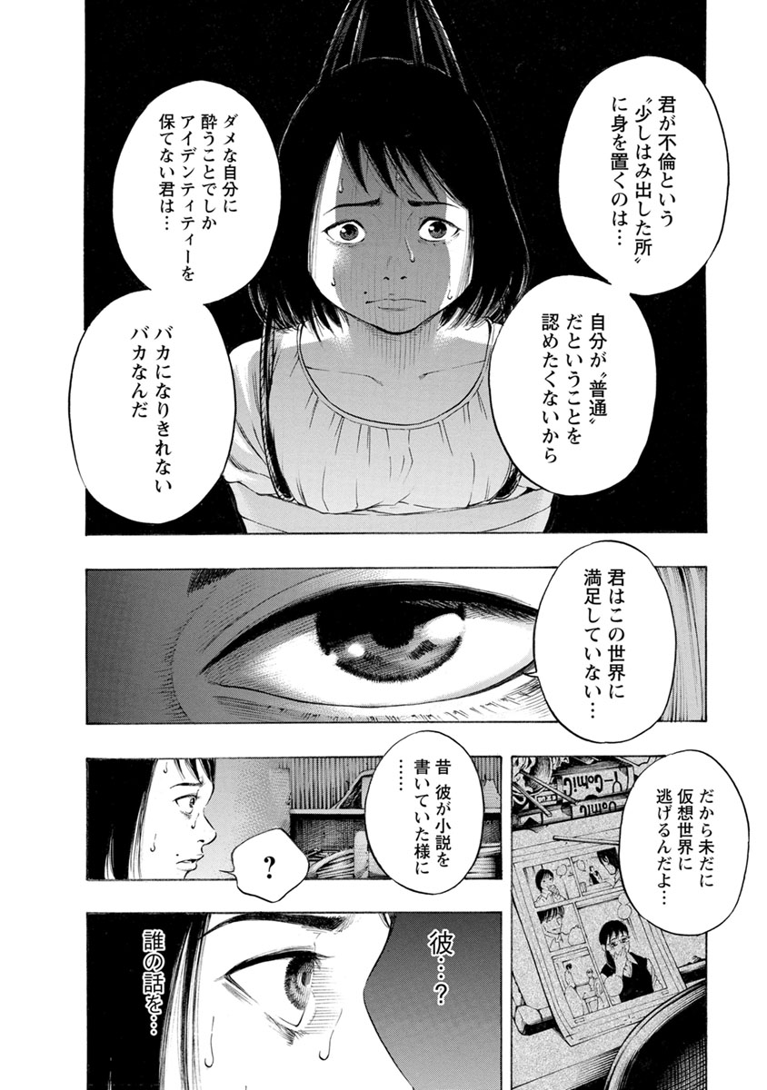 KANKINJOU - raw - Chapter 17 - https://jpdd.ccdd.to/JPDD/kankinjou/85877/fzcsqzvxnbx.jpg