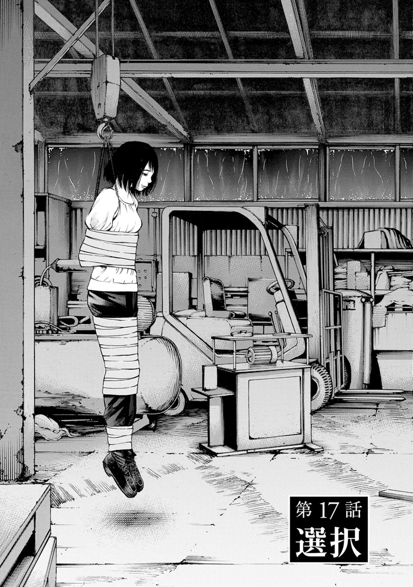 KANKINJOU - raw - Chapter 17 - https://jpdd.ccdd.to/JPDD/kankinjou/85877/m4v0ywr1bs0.jpg