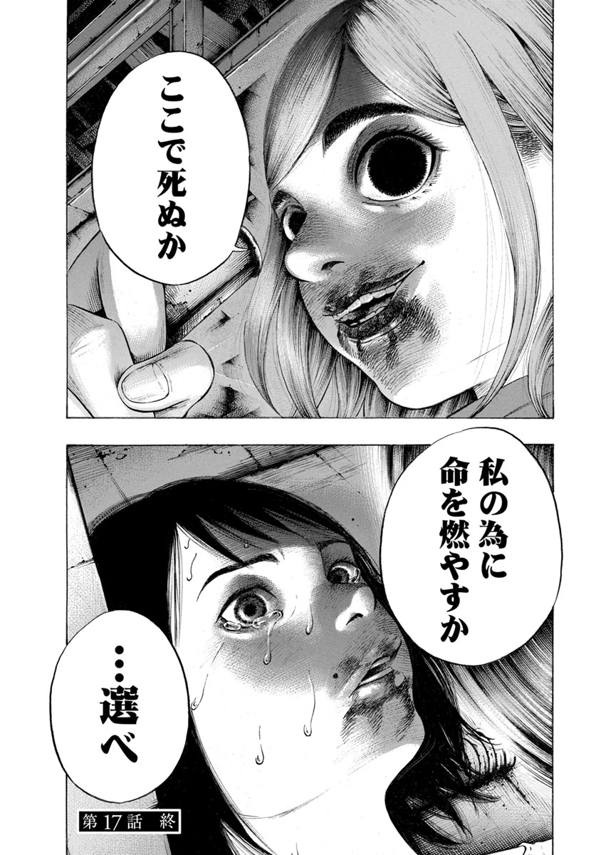 KANKINJOU - raw - Chapter 17 - https://jpdd.ccdd.to/JPDD/kankinjou/85877/mgkowradtku.jpg