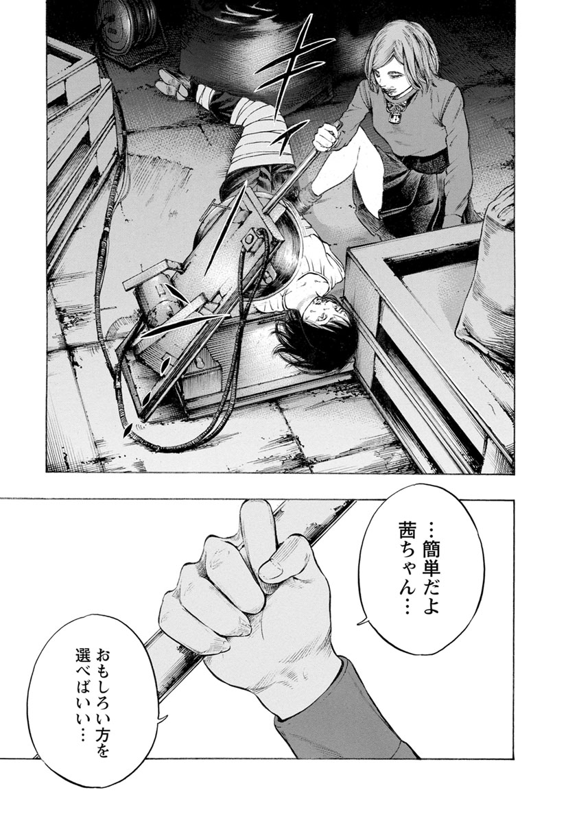 KANKINJOU - raw - Chapter 17 - https://jpdd.ccdd.to/JPDD/kankinjou/85877/o1a3yttj4oh.jpg