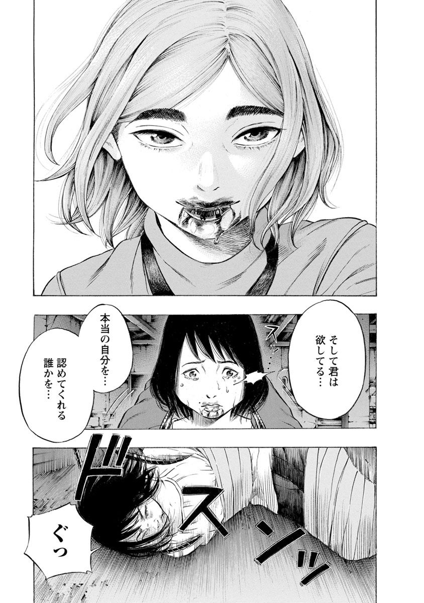KANKINJOU - raw - Chapter 17 - https://jpdd.ccdd.to/JPDD/kankinjou/85877/sl4w04l54dv.jpg