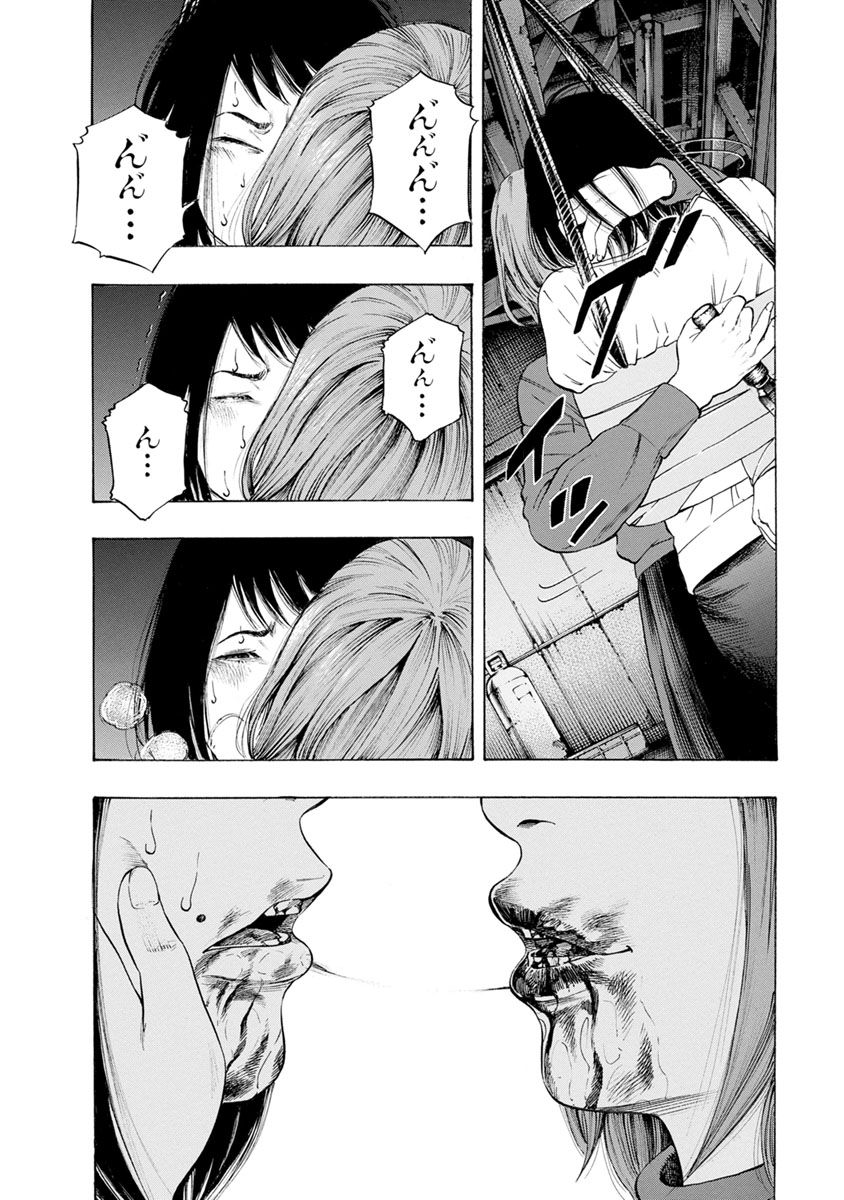 KANKINJOU - raw - Chapter 17 - https://jpdd.ccdd.to/JPDD/kankinjou/85877/sokh4n2r241.jpg