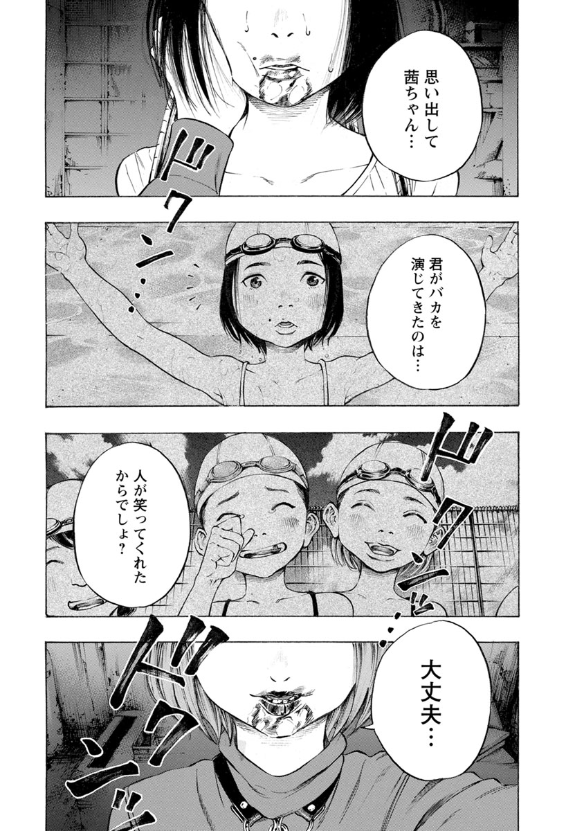 KANKINJOU - raw - Chapter 17 - https://jpdd.ccdd.to/JPDD/kankinjou/85877/xuwdc5d5ngo.jpg