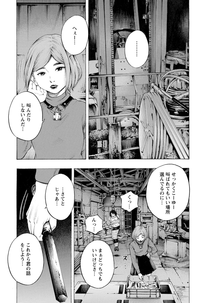 KANKINJOU - raw - Chapter 17 - https://jpdd.ccdd.to/JPDD/kankinjou/85877/zaqkkstf32m.jpg