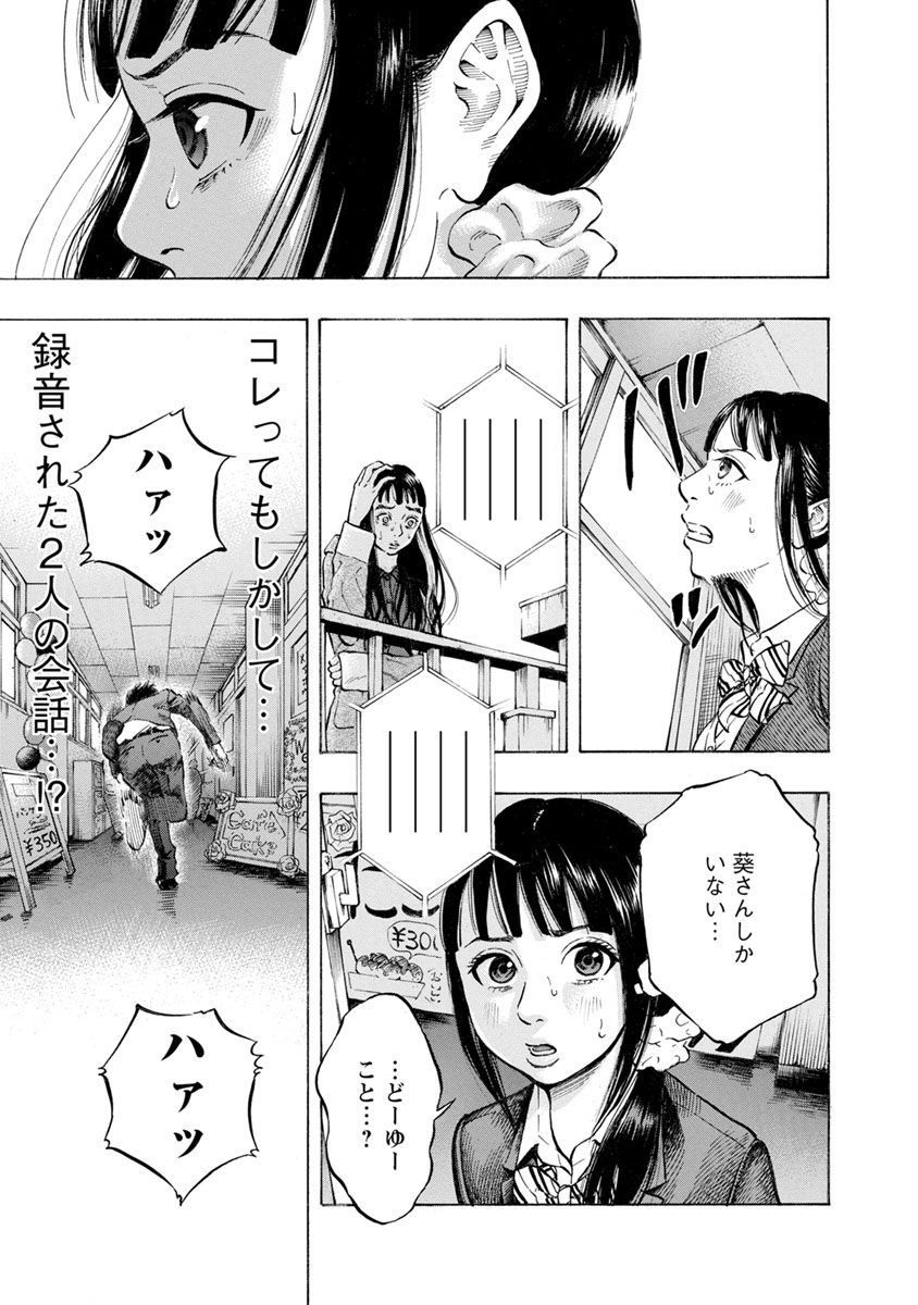 KANKINJOU - raw - Chapter 34 - https://jpdd.ccdd.to/JPDD/kankinjou/85961/2xrkbmfvtsy.jpg