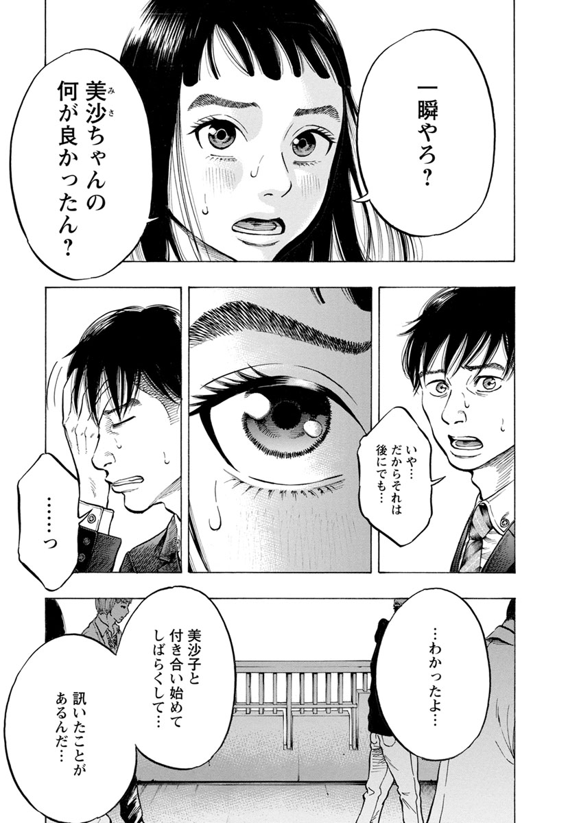 KANKINJOU - raw - Chapter 34 - https://jpdd.ccdd.to/JPDD/kankinjou/85961/5mpqvhgfwdr.jpg
