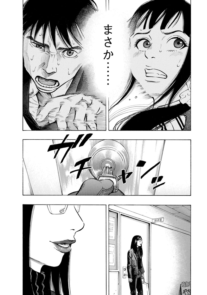 KANKINJOU - raw - Chapter 34 - https://jpdd.ccdd.to/JPDD/kankinjou/85961/5nttwssn52s.jpg