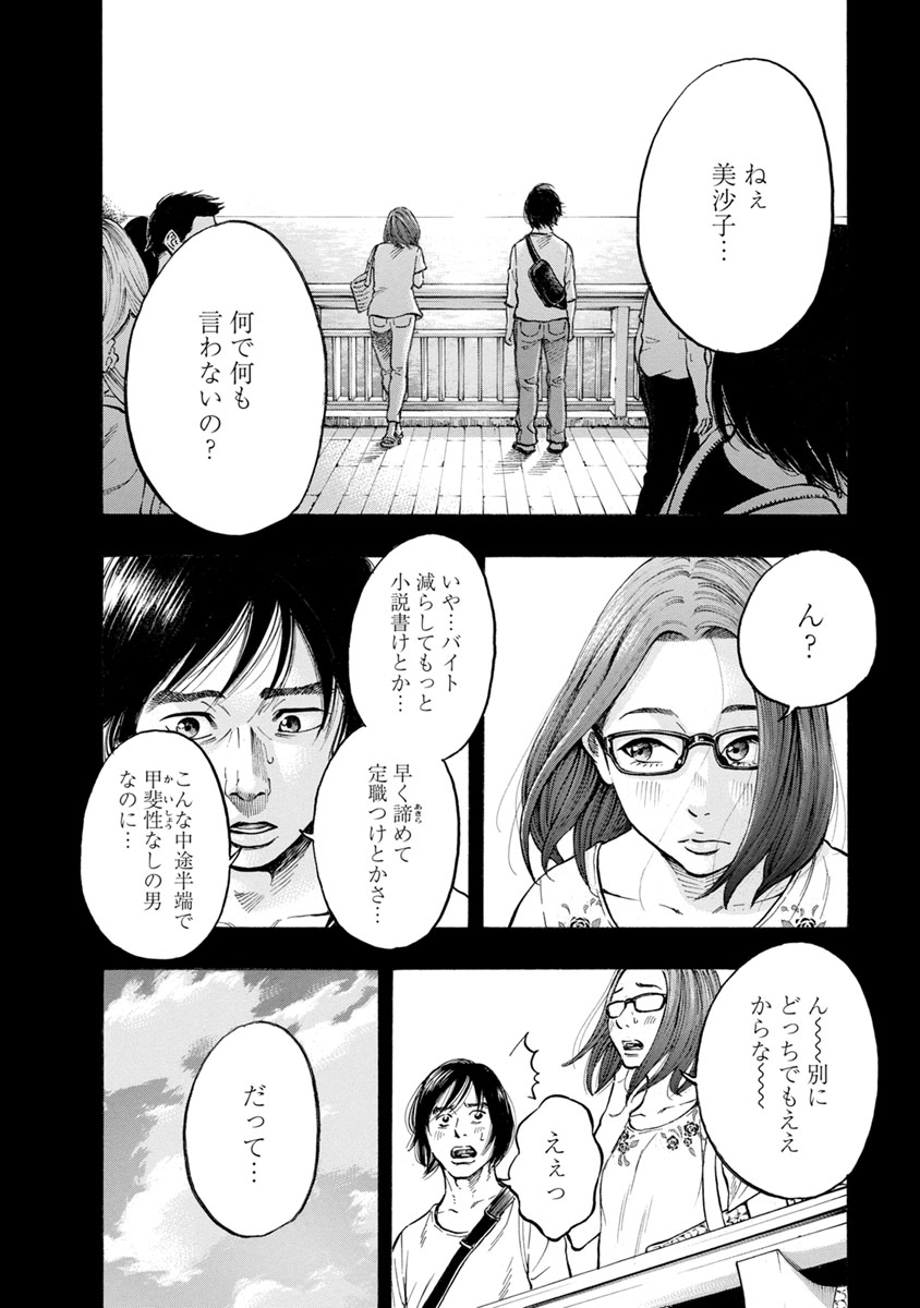 KANKINJOU - raw - Chapter 34 - https://jpdd.ccdd.to/JPDD/kankinjou/85961/asjlaafy4zd.jpg