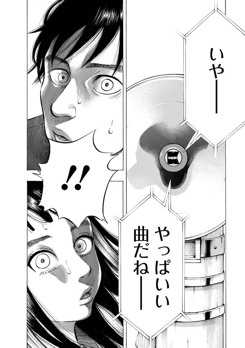 KANKINJOU - raw - Chapter 34 - https://jpdd.ccdd.to/JPDD/kankinjou/85961/bpg2s0xsgtr.jpg