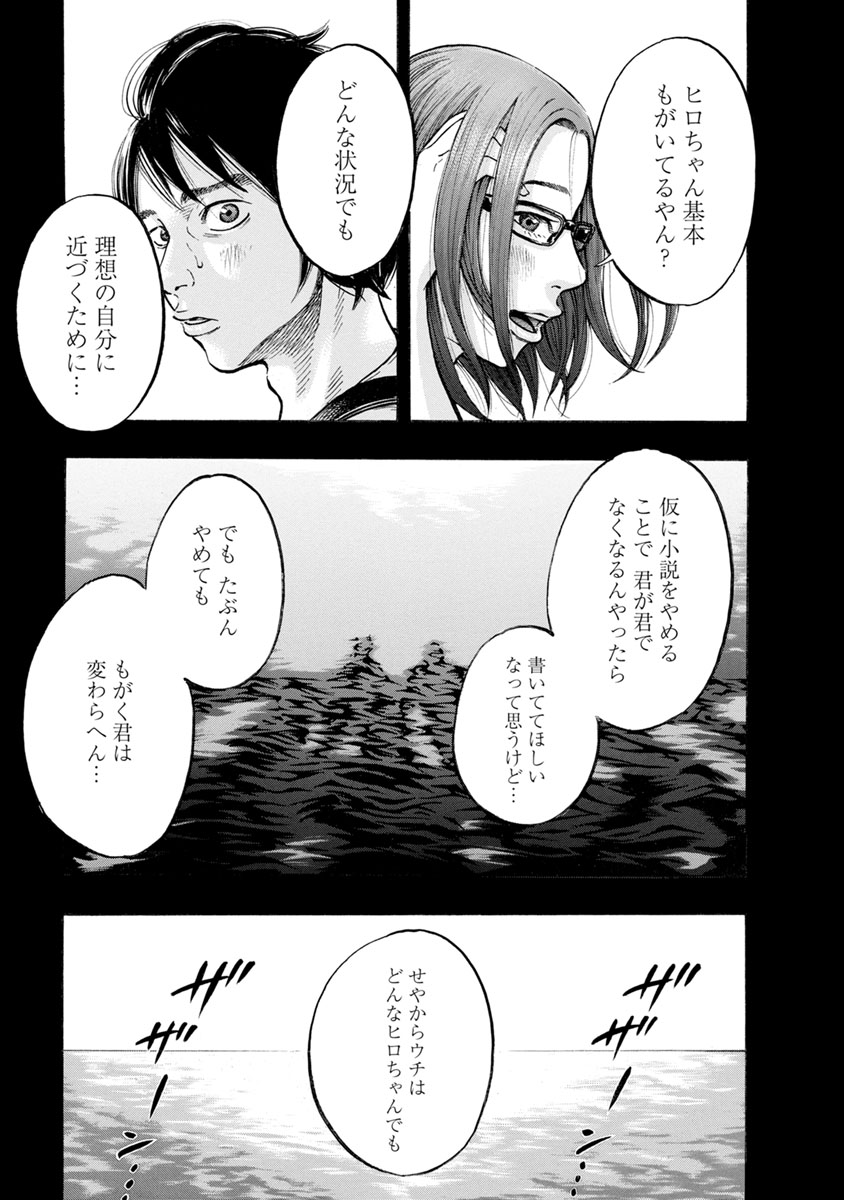 KANKINJOU - raw - Chapter 34 - https://jpdd.ccdd.to/JPDD/kankinjou/85961/brwqff1ihet.jpg