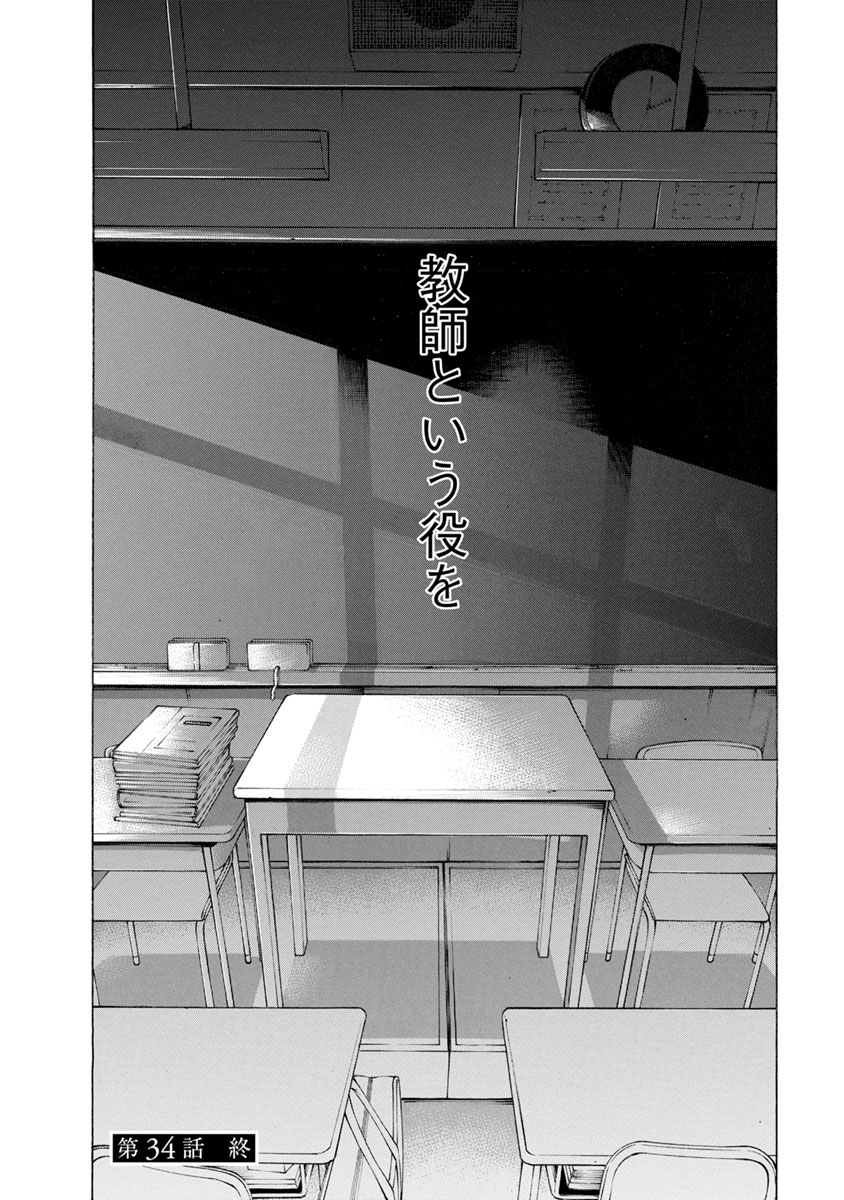 KANKINJOU - raw - Chapter 34 - https://jpdd.ccdd.to/JPDD/kankinjou/85961/jt1lj43x3bs.jpg