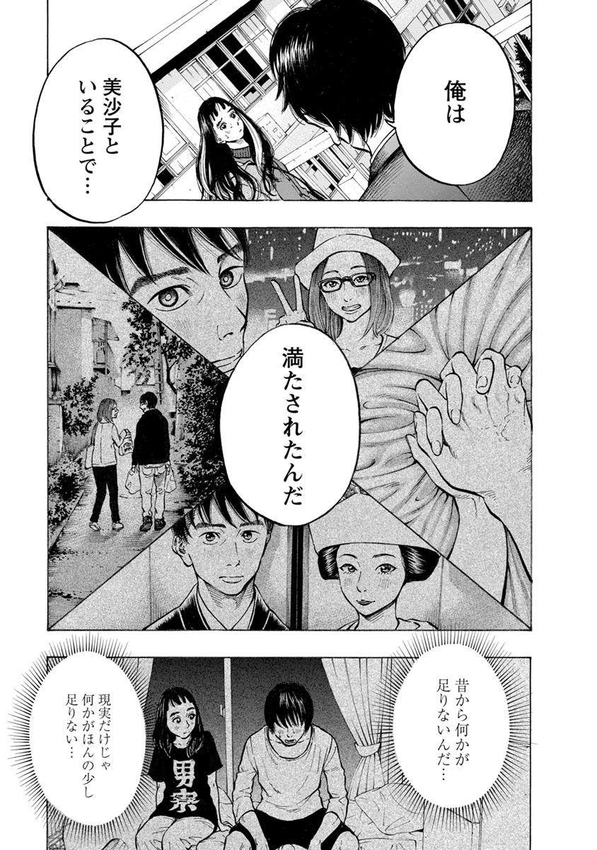 KANKINJOU - raw - Chapter 34 - https://jpdd.ccdd.to/JPDD/kankinjou/85961/mak4nh30iu2.jpg