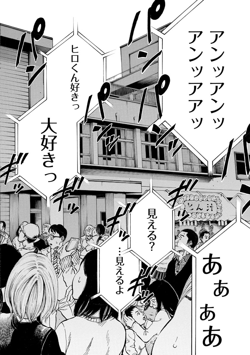KANKINJOU - raw - Chapter 34 - https://jpdd.ccdd.to/JPDD/kankinjou/85961/pbg233mab2j.jpg