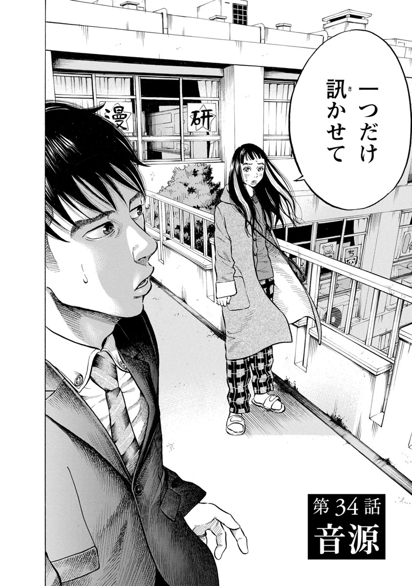 KANKINJOU - raw - Chapter 34 - https://jpdd.ccdd.to/JPDD/kankinjou/85961/s0rih4ryh2i.jpg
