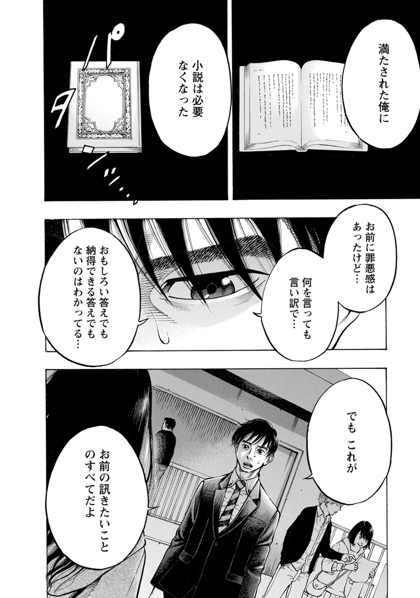 KANKINJOU - raw - Chapter 34 - https://jpdd.ccdd.to/JPDD/kankinjou/85961/u3z1t0i3kuv.jpg