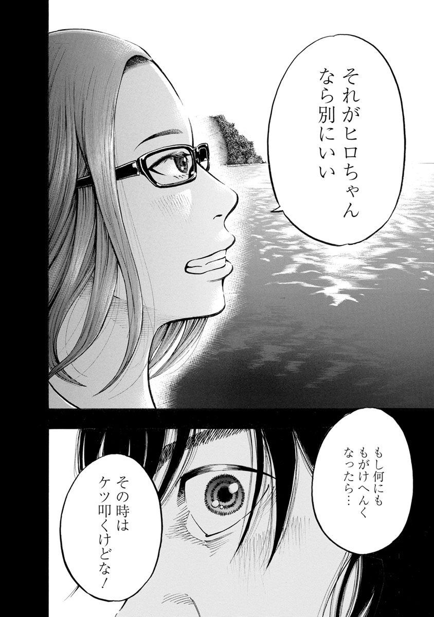 KANKINJOU - raw - Chapter 34 - https://jpdd.ccdd.to/JPDD/kankinjou/85961/y20n5xc1w3f.jpg