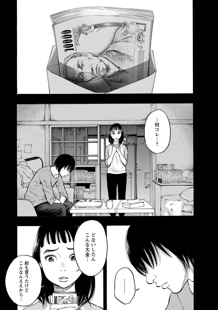KANKINJOU - raw - Chapter 33 - https://jpdd.ccdd.to/JPDD/kankinjou/85962/04vtrqnyjhv.jpg