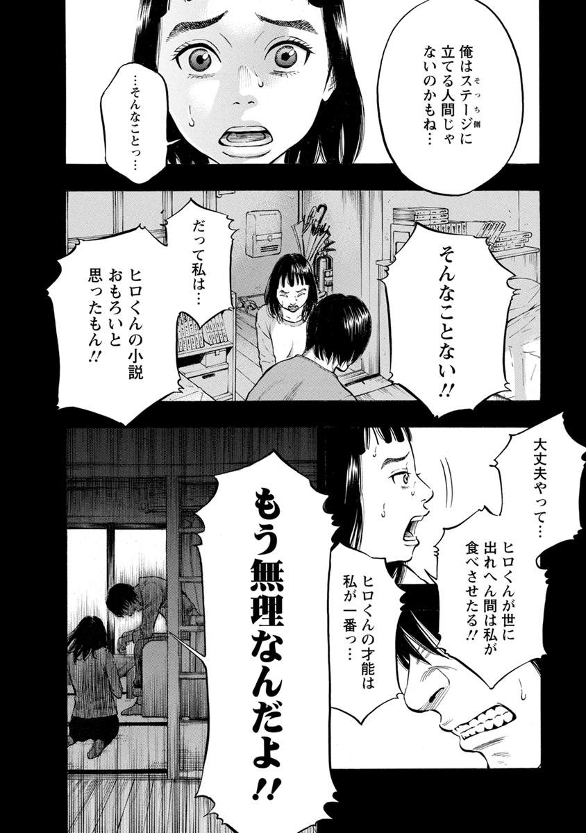 KANKINJOU - raw - Chapter 33 - https://jpdd.ccdd.to/JPDD/kankinjou/85962/cnsp5miqx1i.jpg