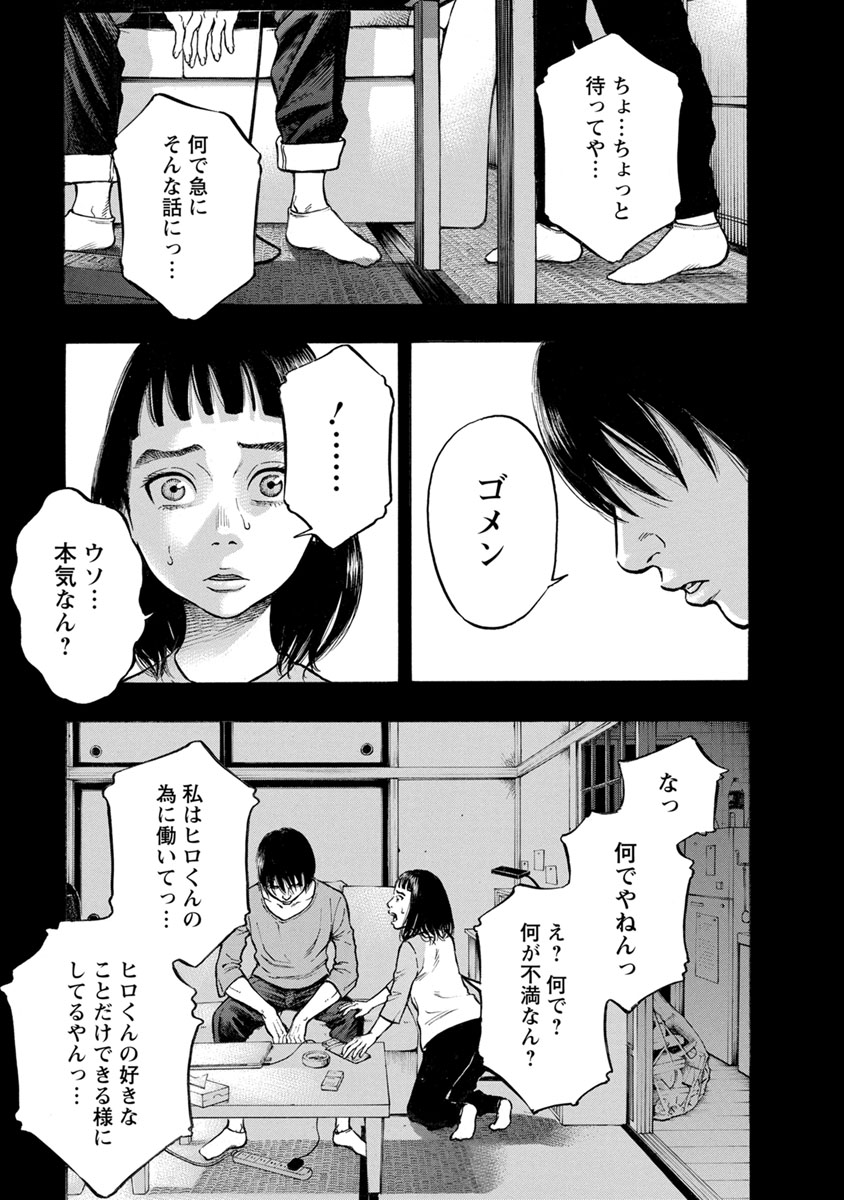 KANKINJOU - raw - Chapter 33 - https://jpdd.ccdd.to/JPDD/kankinjou/85962/dlguy4vppv5.jpg