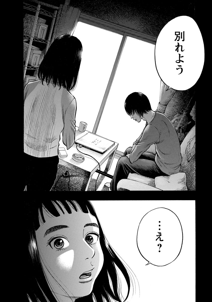 KANKINJOU - raw - Chapter 33 - https://jpdd.ccdd.to/JPDD/kankinjou/85962/edijiihmpz3.jpg