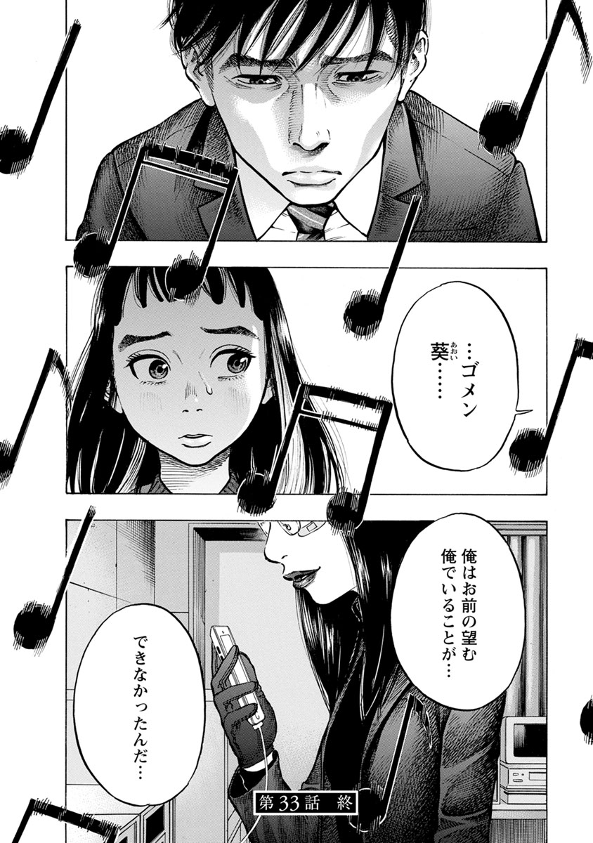 KANKINJOU - raw - Chapter 33 - https://jpdd.ccdd.to/JPDD/kankinjou/85962/kuglwshedy3.jpg