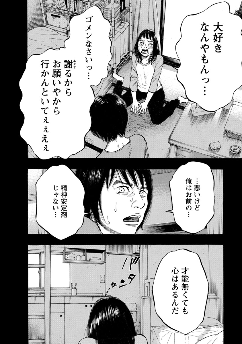KANKINJOU - raw - Chapter 33 - https://jpdd.ccdd.to/JPDD/kankinjou/85962/mxngyslmiex.jpg