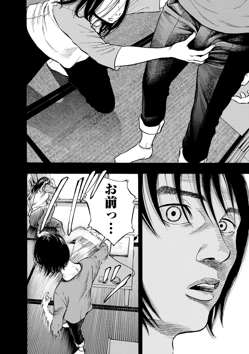 KANKINJOU - raw - Chapter 33 - https://jpdd.ccdd.to/JPDD/kankinjou/85962/ob2brnuepky.jpg