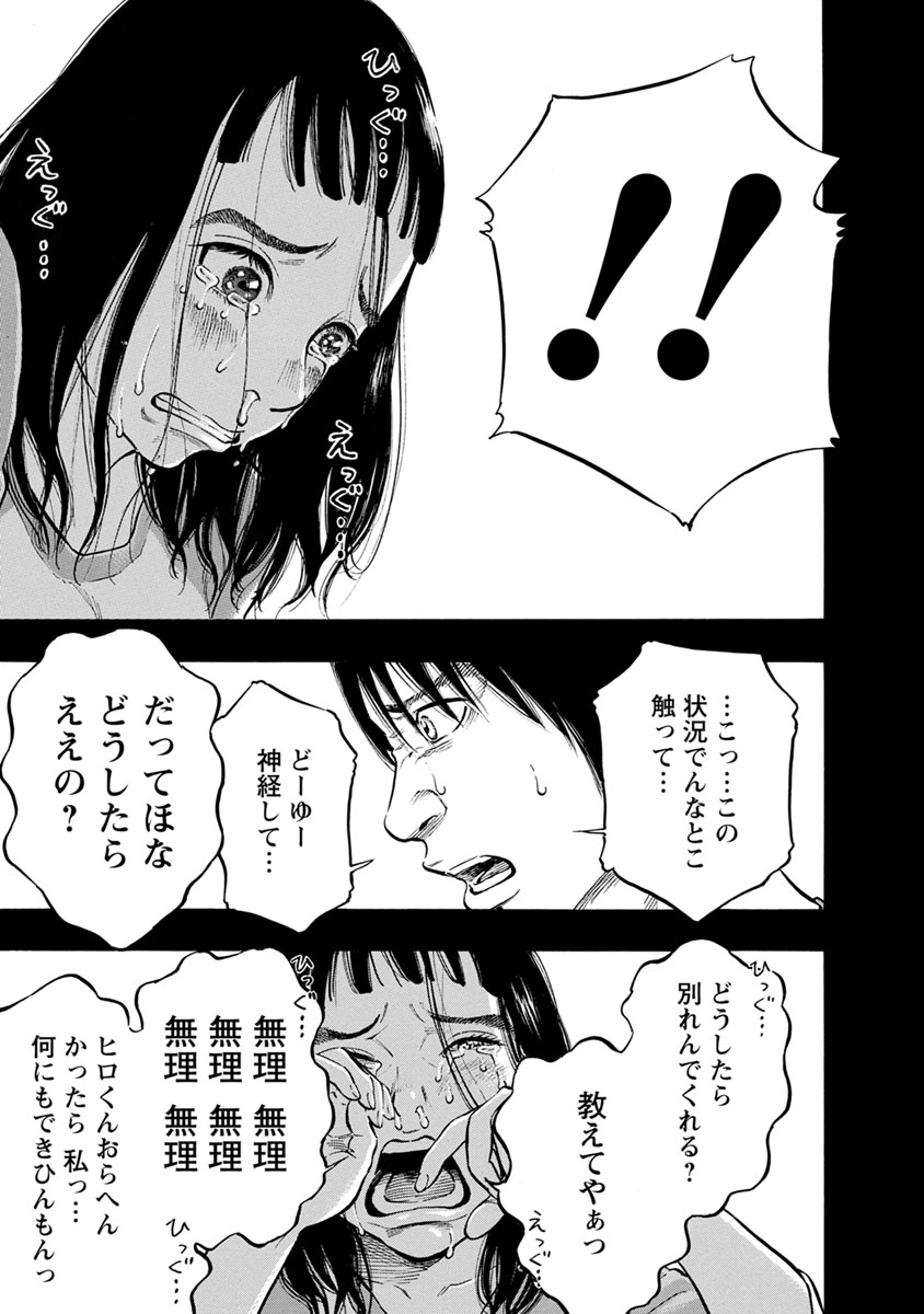 KANKINJOU - raw - Chapter 33 - https://jpdd.ccdd.to/JPDD/kankinjou/85962/vnh45z0tig4.jpg