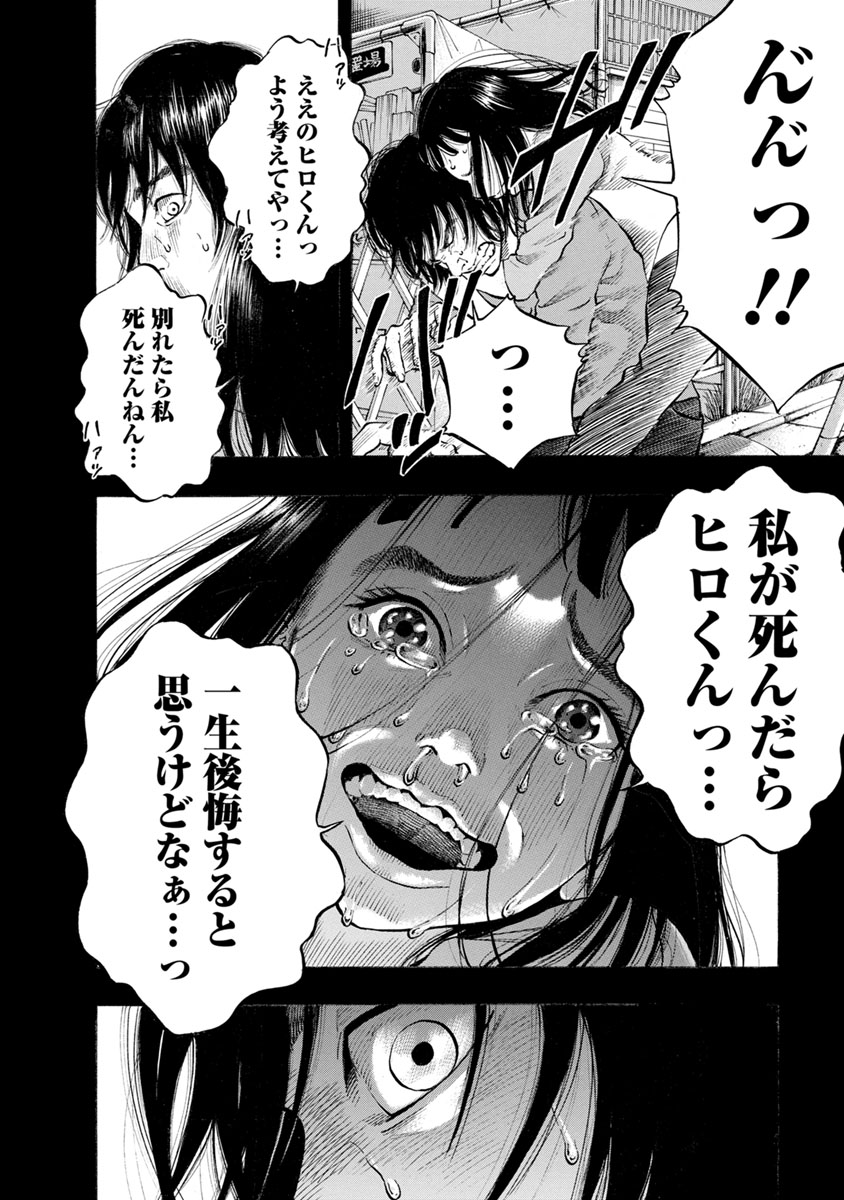 KANKINJOU - raw - Chapter 33 - https://jpdd.ccdd.to/JPDD/kankinjou/85962/w2hkfdcpynz.jpg