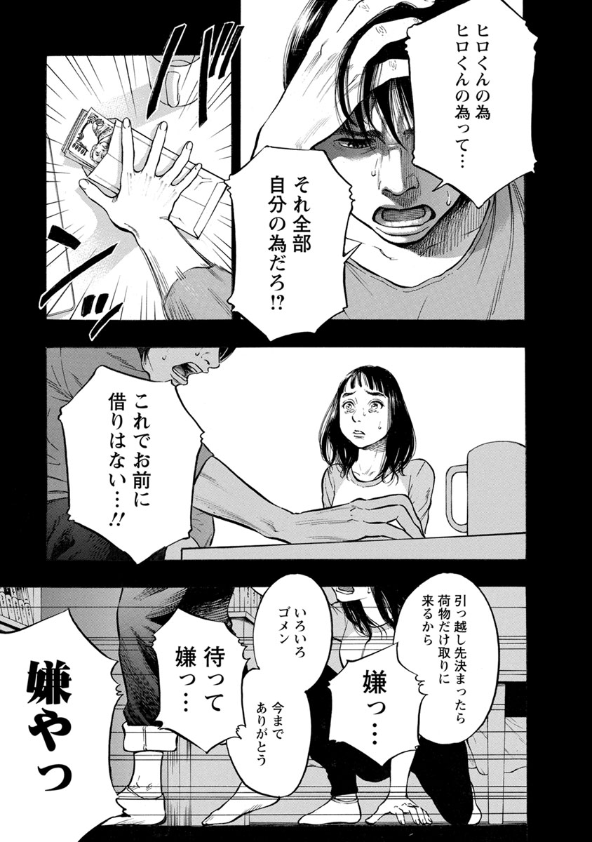 KANKINJOU - raw - Chapter 33 - https://jpdd.ccdd.to/JPDD/kankinjou/85962/yd0ckk0dxl0.jpg