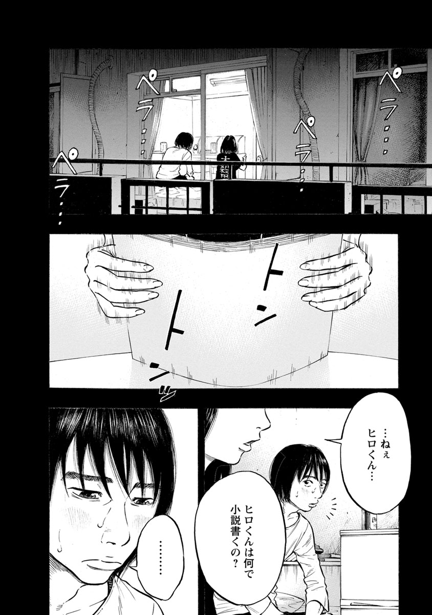 KANKINJOU - raw - Chapter 32 - https://jpdd.ccdd.to/JPDD/kankinjou/85963/0orn3zimuzq.jpg