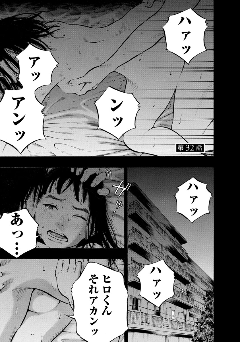 KANKINJOU - raw - Chapter 32 - https://jpdd.ccdd.to/JPDD/kankinjou/85963/3epk1uef2qr.jpg