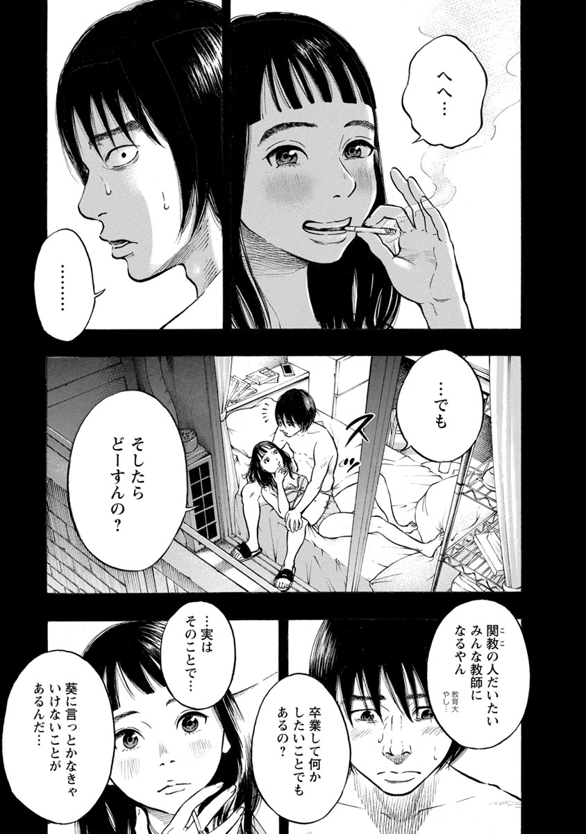 KANKINJOU - raw - Chapter 32 - https://jpdd.ccdd.to/JPDD/kankinjou/85963/b4vrhfycbyd.jpg