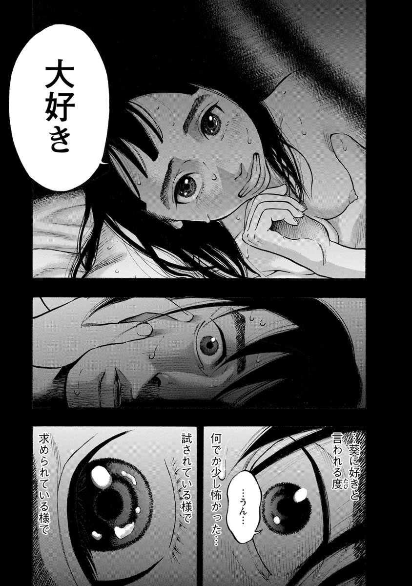 KANKINJOU - raw - Chapter 32 - https://jpdd.ccdd.to/JPDD/kankinjou/85963/bakw2hxhzni.jpg