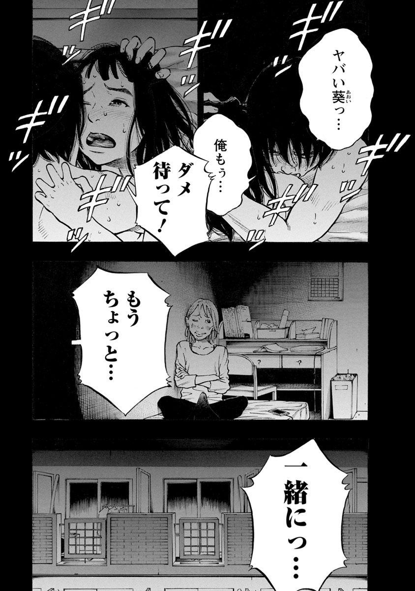 KANKINJOU - raw - Chapter 32 - https://jpdd.ccdd.to/JPDD/kankinjou/85963/ckoyepfjsc4.jpg