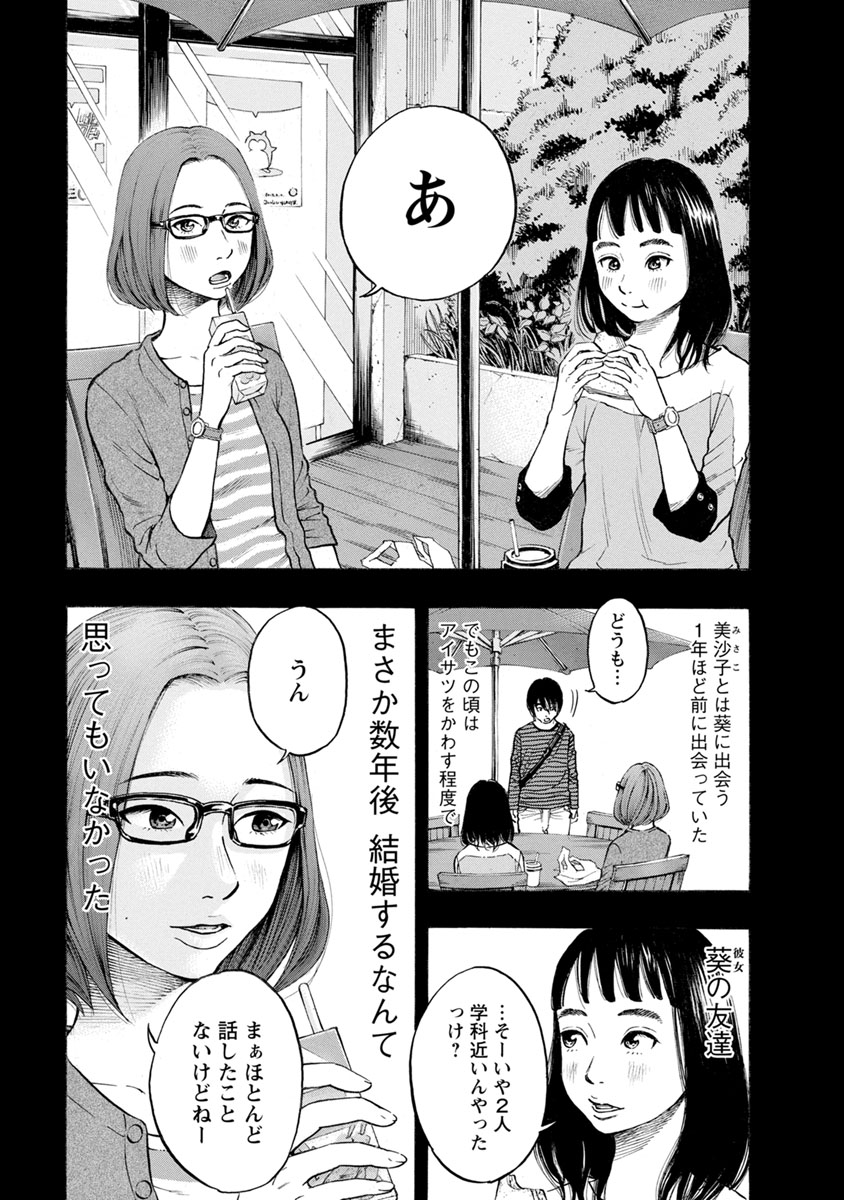 KANKINJOU - raw - Chapter 32 - https://jpdd.ccdd.to/JPDD/kankinjou/85963/cycxluclp22.jpg