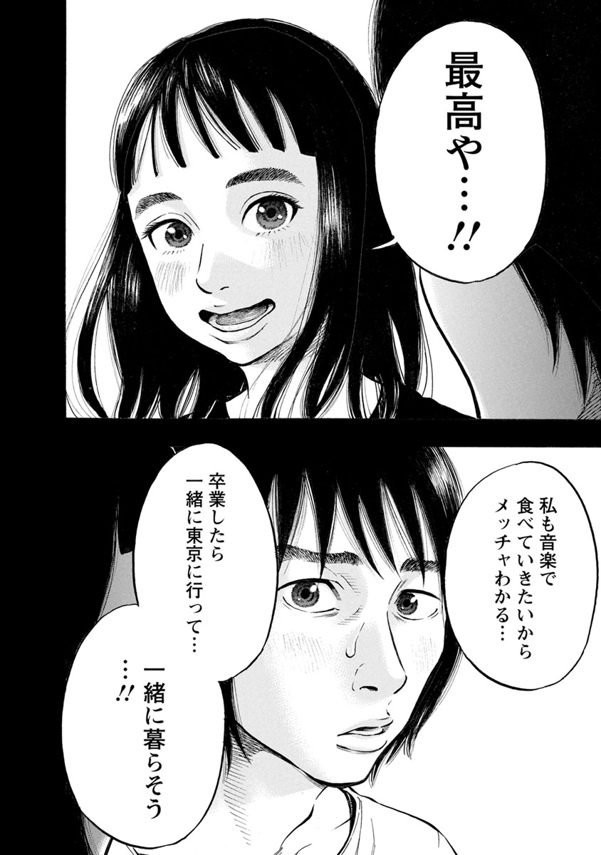 KANKINJOU - raw - Chapter 32 - https://jpdd.ccdd.to/JPDD/kankinjou/85963/fosfm3r2vuk.jpg