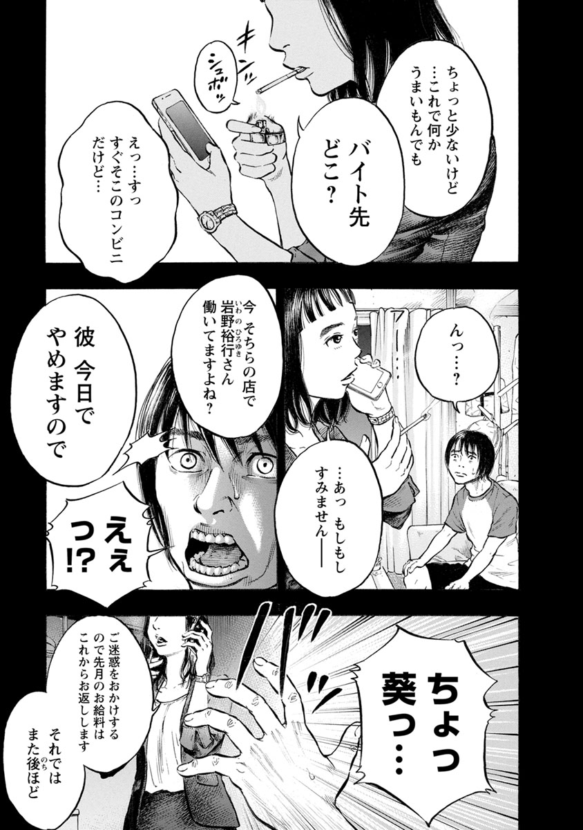 KANKINJOU - raw - Chapter 32 - https://jpdd.ccdd.to/JPDD/kankinjou/85963/ibkk2cvjyga.jpg