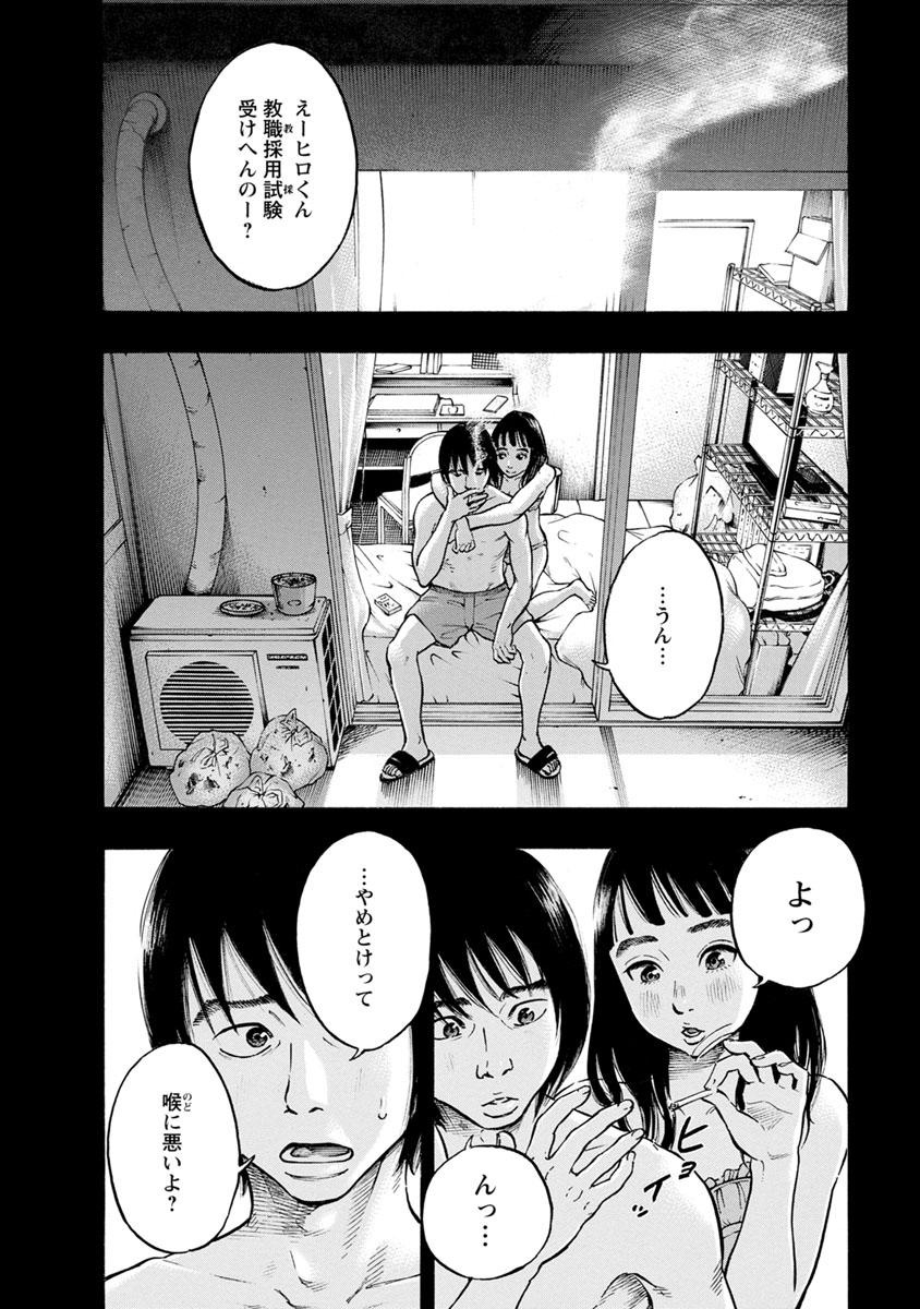 KANKINJOU - raw - Chapter 32 - https://jpdd.ccdd.to/JPDD/kankinjou/85963/j0f4vkhqjht.jpg