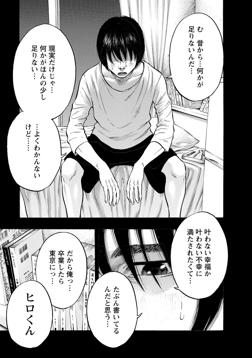 KANKINJOU - raw - Chapter 32 - https://jpdd.ccdd.to/JPDD/kankinjou/85963/lmsp1c0a03q.jpg