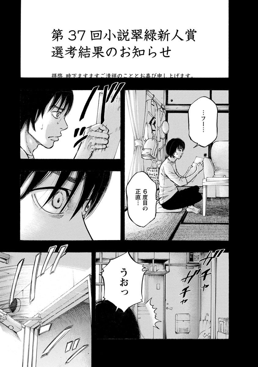 KANKINJOU - raw - Chapter 32 - https://jpdd.ccdd.to/JPDD/kankinjou/85963/vjwihmyke3b.jpg