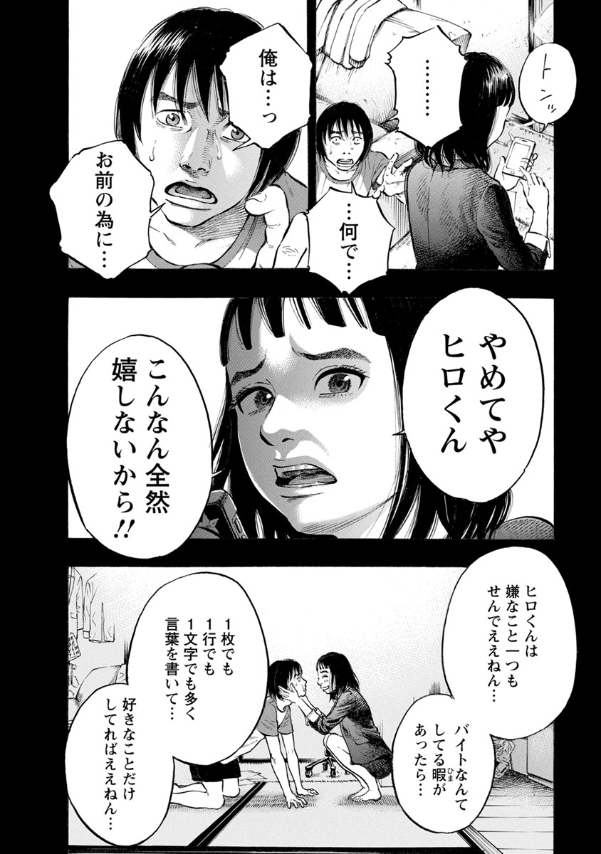 KANKINJOU - raw - Chapter 32 - https://jpdd.ccdd.to/JPDD/kankinjou/85963/vngo22cbkgg.jpg