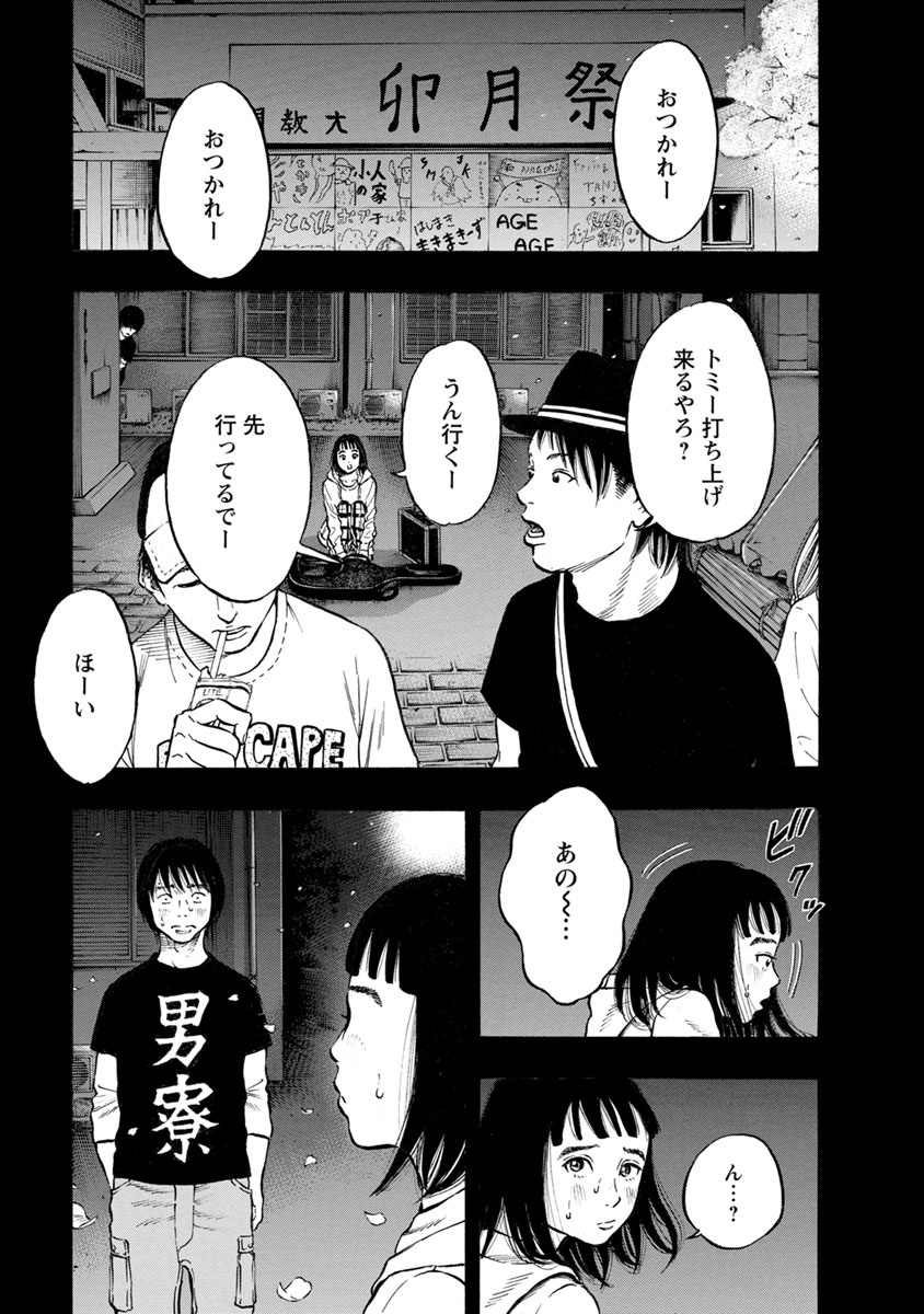 KANKINJOU - raw - Chapter 31 - https://jpdd.ccdd.to/JPDD/kankinjou/85964/2ygngycnjjf.jpg