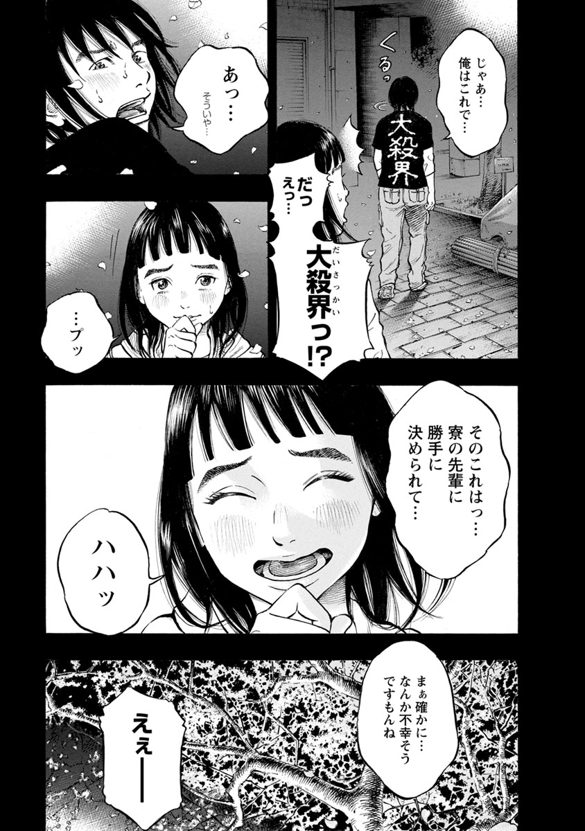 KANKINJOU - raw - Chapter 31 - https://jpdd.ccdd.to/JPDD/kankinjou/85964/30x5vlcscnt.jpg