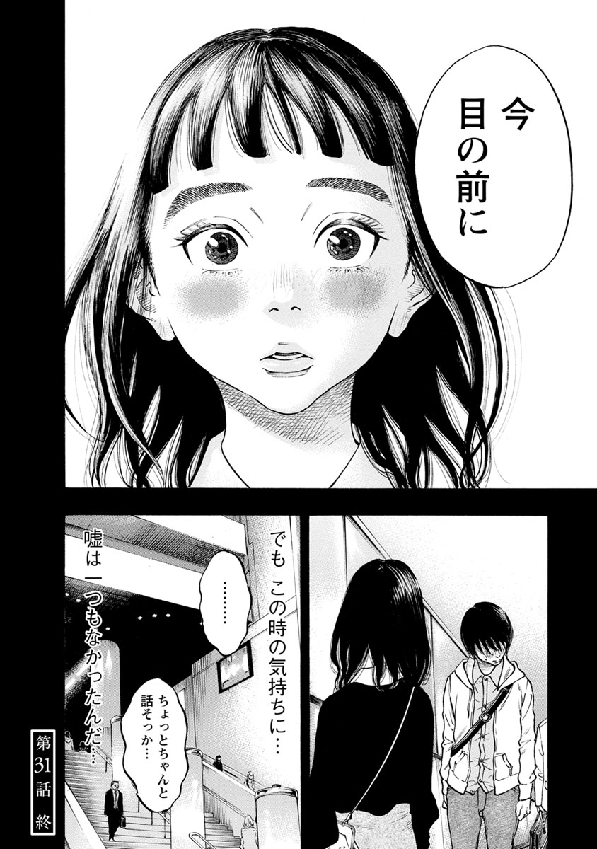 KANKINJOU - raw - Chapter 31 - https://jpdd.ccdd.to/JPDD/kankinjou/85964/dljc4d2svab.jpg
