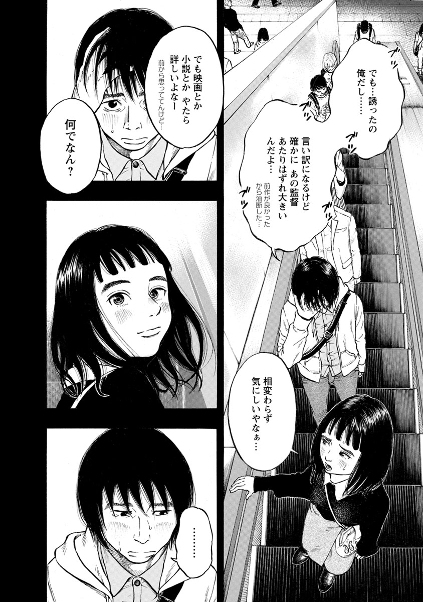 KANKINJOU - raw - Chapter 31 - https://jpdd.ccdd.to/JPDD/kankinjou/85964/f0fk0jurpwo.jpg